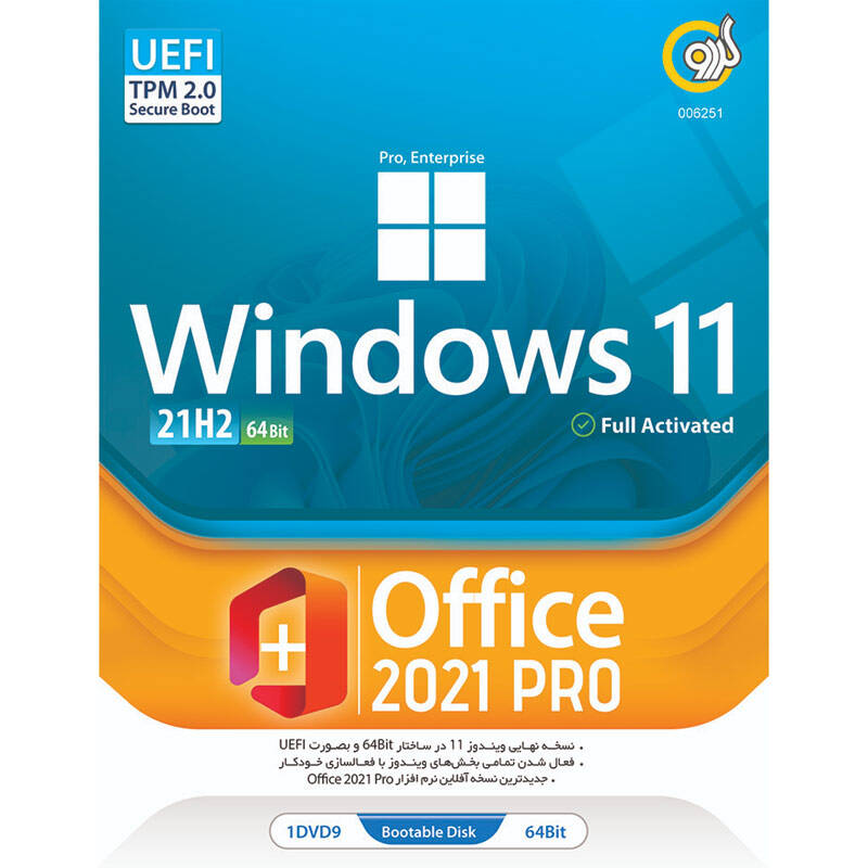 ویندوز 11 گردو DVD9 نسخه UEFI Pro/Enterprise 21H2   به همراه  Office 2021 ProWindows 11 (21H2) DVD9   Office 2021Pro Gerdoo