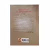 کتاب سهم من از عاشقانه هایت اثر مائده فلاح انتشارات شقایق