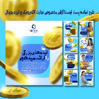 دانلود کاور پست اینستاگرام ارز دیجیتال