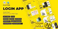 اپلیکیشن و رابط کاربری Pro Flutter Login App