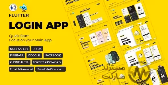 اپلیکیشن و رابط کاربری Pro Flutter Login App