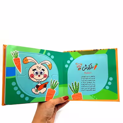 کتاب بخون و بچین کوچولو 2 حیوانات جنگل اثر ربابه کوهستانی نشر آریا نوین