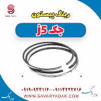 رینگ پیستون جک j5