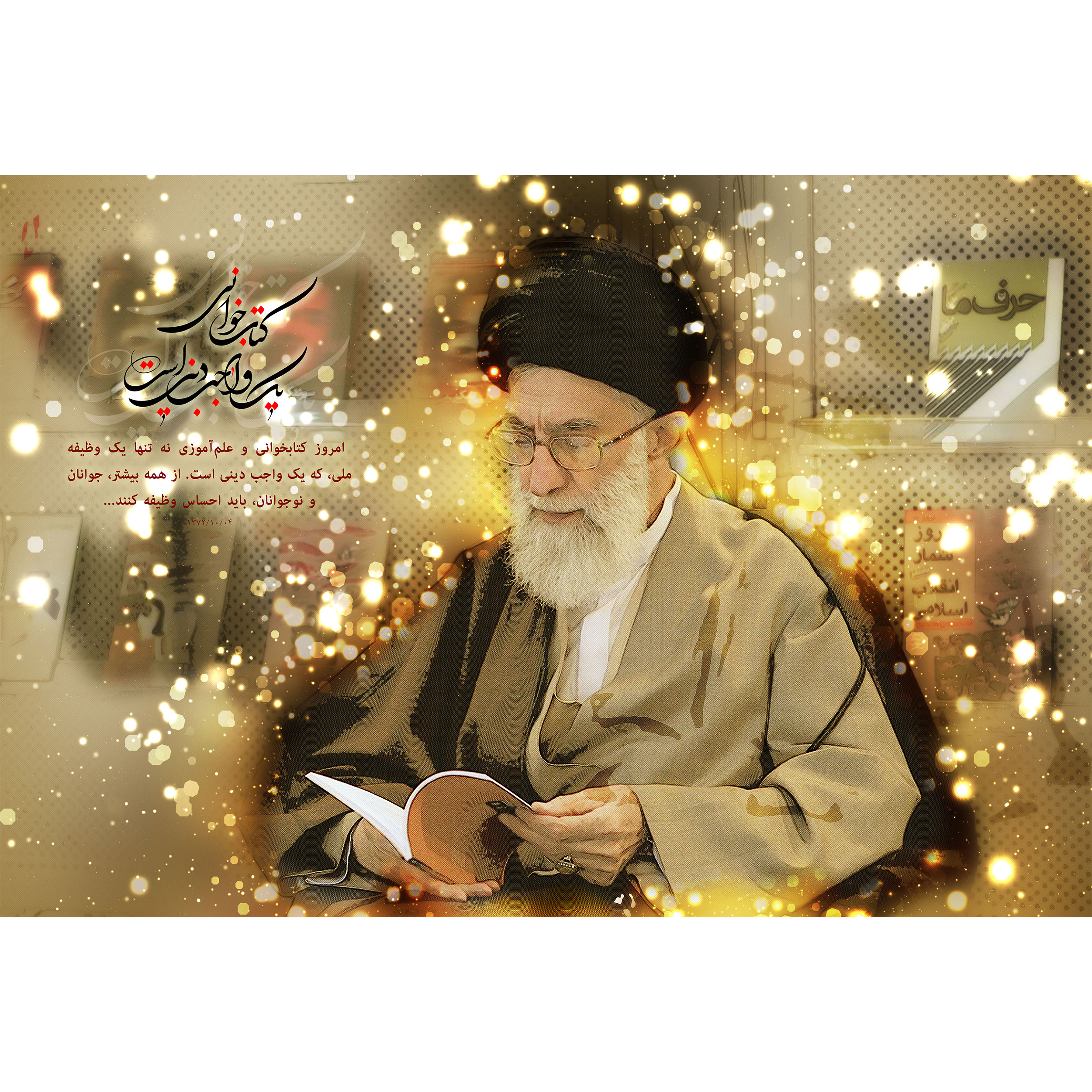 تابلو شاسی مدل سید علی خامنه ای T5296