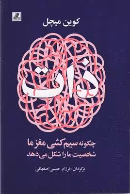 ذات(رقعی)بهزاد