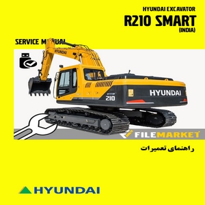 راهنمای تعميرات بیل مکانیکی هیوندای مدل R210 SMART