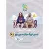 کتاب فیزیک دوازدهم ریاضی سری میکرو طبقه بندی کنکور 1400 اثر جمعی از نویسندگان انتشارات بین المللی گاج جلد 2