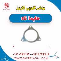 واشر گلویی اگزوز هایما s5