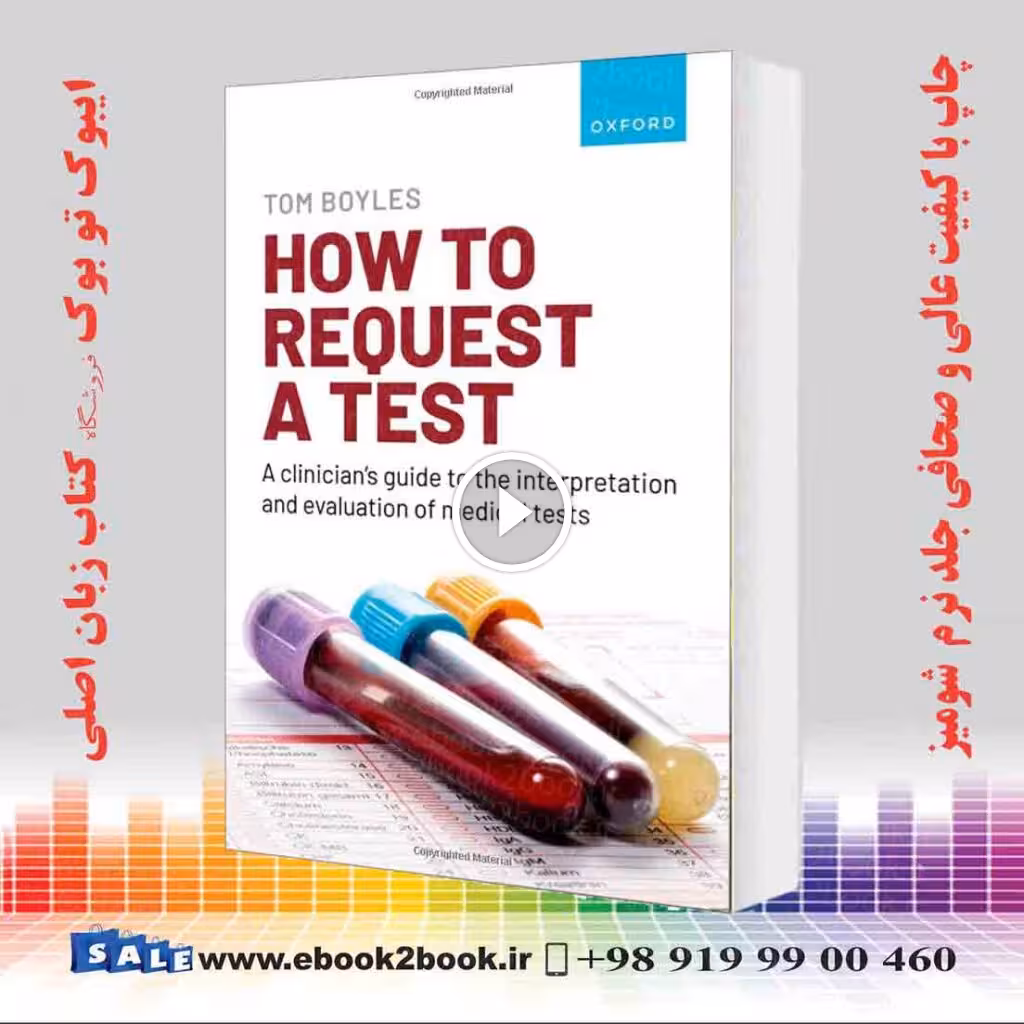 How to request a test