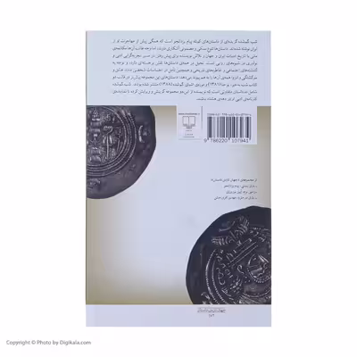 کتاب شب گم شده اثر پیام یزدانجو نشر چشمه