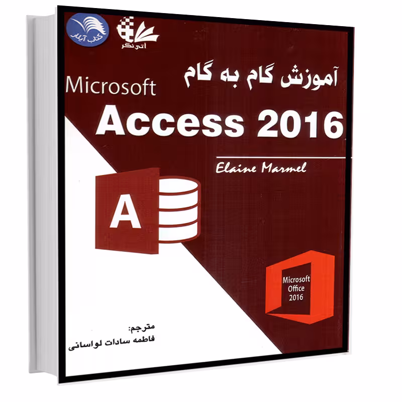 کتاب آموزش گام به گام Access 2016 اثر الین مارمل انتشارات آتی‌نگر