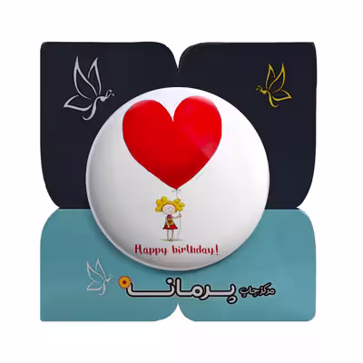 پیکسل پرمانه طرح Happy Birthday کد pm.5674