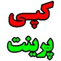 تابلو ال ای دی میشانه مدل کپی پرینت کد 781