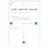 کتاب یک درخت، یک صخره، یک ابر اثر جمعی از نویسندگان نشر مرکز