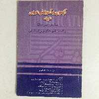 کتاب آزمون و آموزش عربی تاجیک (دوم دبیرستان)