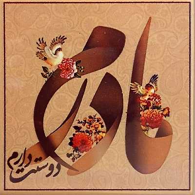 تابلو کاشی طرح مادر مدل RT 2014