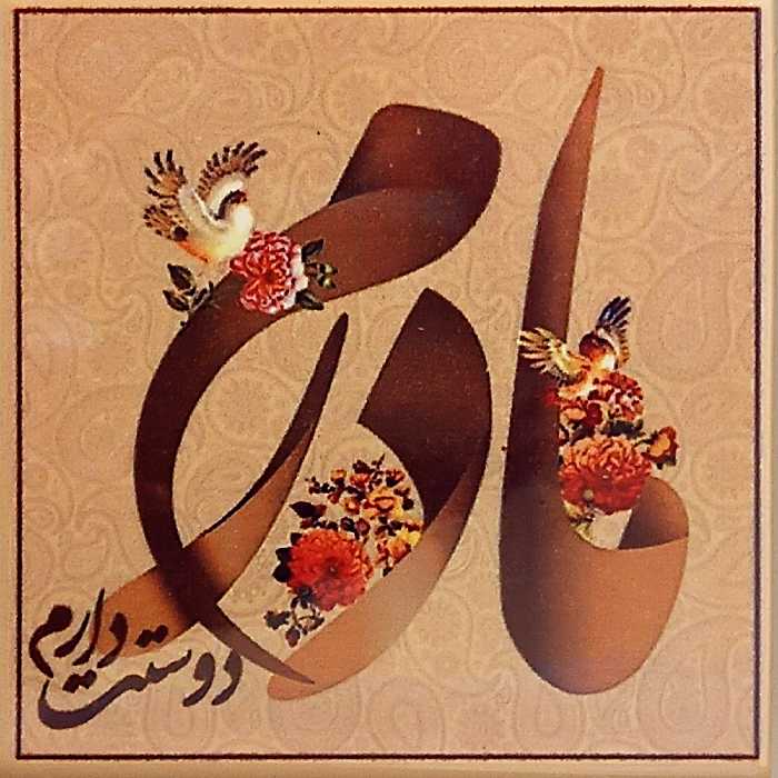 تابلو کاشی طرح مادر مدل RT 2014