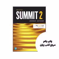 کتاب Summit 2 3rd Edition نویسنده by Joan Saslow , Allen Ascher