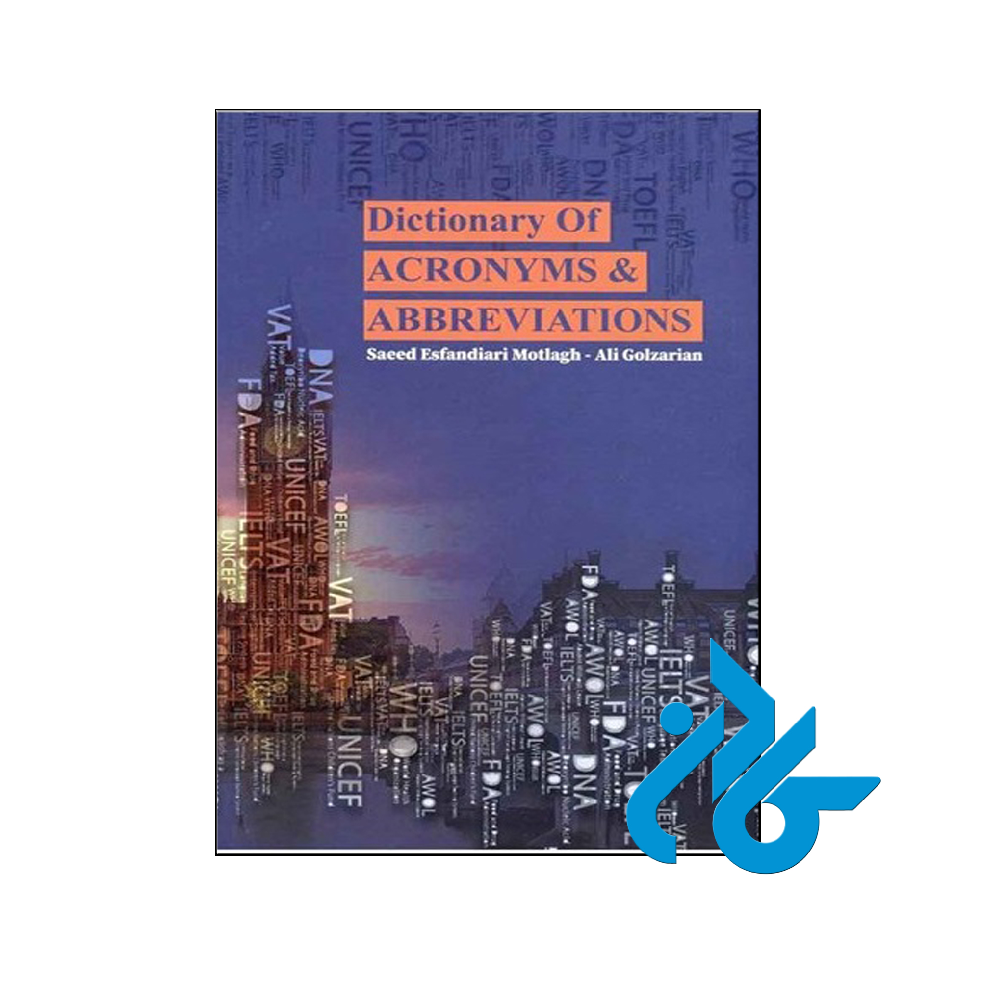 Dictionary of Acronyms and Abbreviations (فرهنگ لغت علائم اختصاری و سرواژه ها)