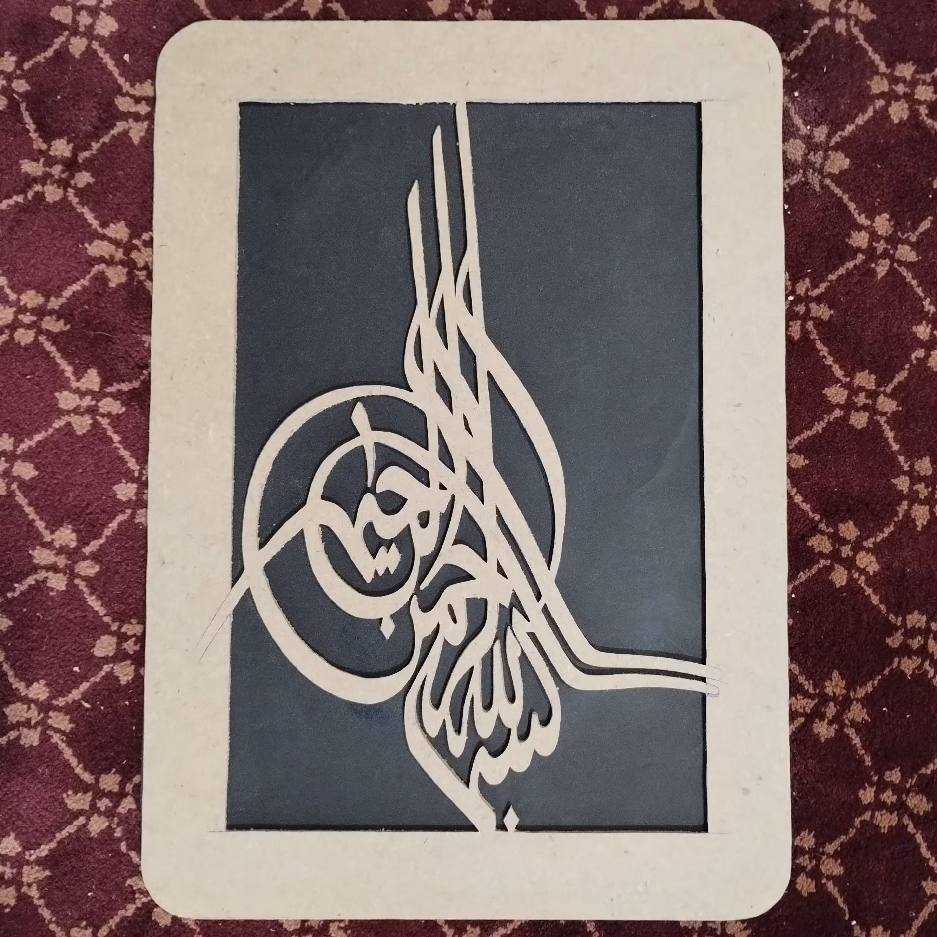تابلوی بسم الله الرحمن الرحیم
