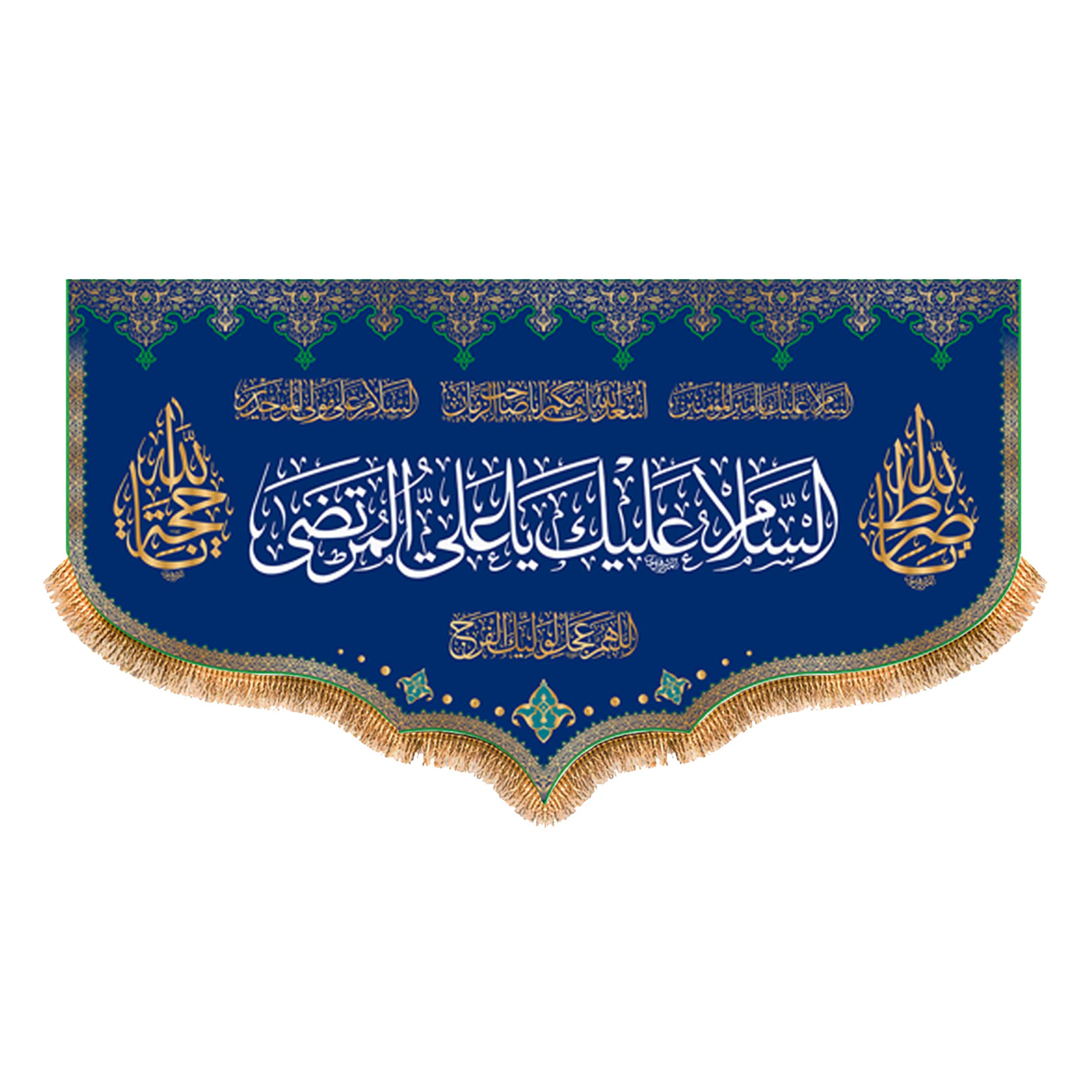 پرچم مدل ولادت حضرت علی (ع) کد 9239S