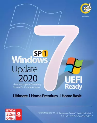 سیستم عامل WINDOWS 7 SP1 UEFI نسخه 64 و 32 بیتی به همراه UPDATE 2020 شرکت گردو