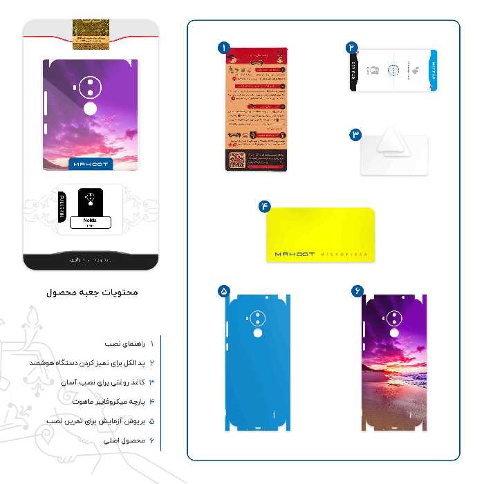 برچسب پوششی ماهوت مدل Sunset-FullSkin مناسب برای گوشی موبایل نوکیا C30