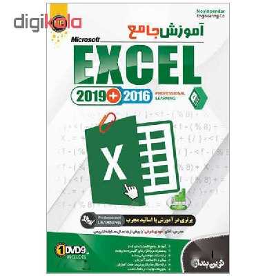 آموزش جامع EXCEL 2019 2016 نشر نوین پندار 