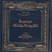 خرید کتاب موسوعه الشریف المرتضی (دوره 22 جلدی) &#8212; کتابسرای طه