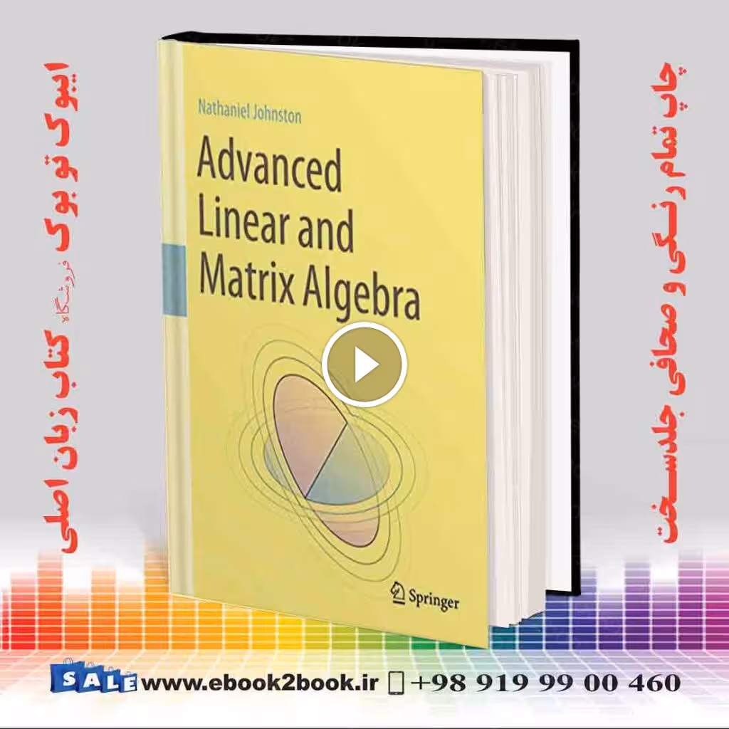 Advanced Linear and Matrix Algebra