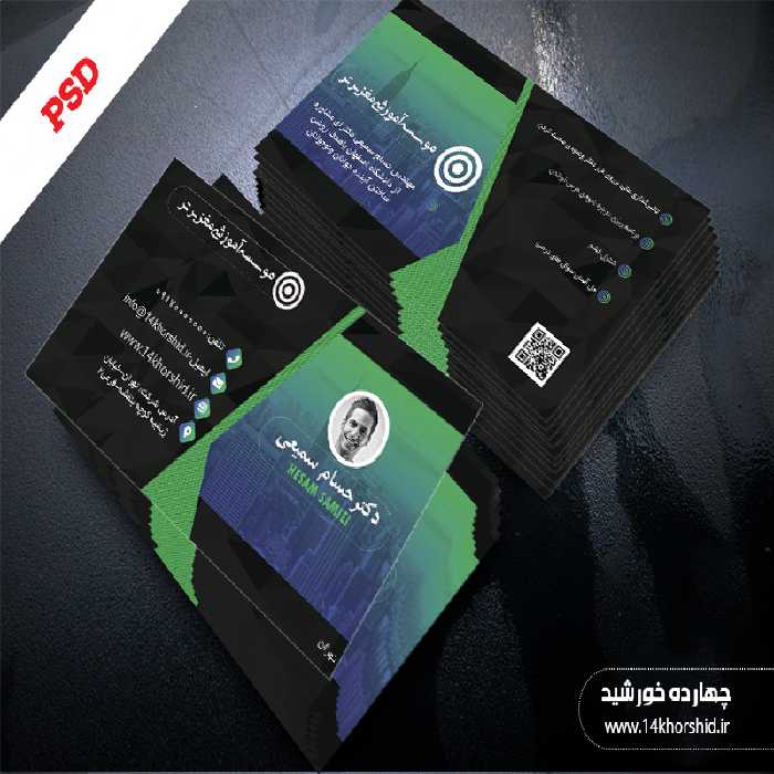 کارت ویزیت لایه باز موسسه آموزشی psd