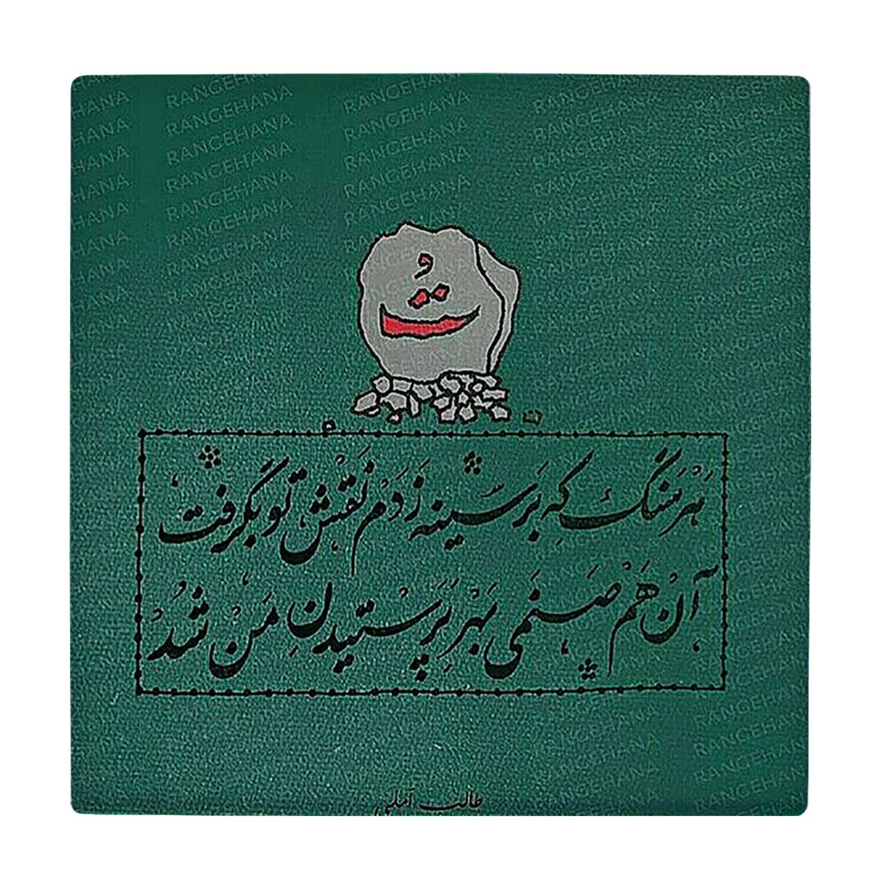  کاشی کارنیلا طرح شعر گرافی طالب املی کد wkk3744