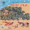 کتاب پرواز اندیشه اثر عبدالعظیم سالاریان انتشارات پازینه