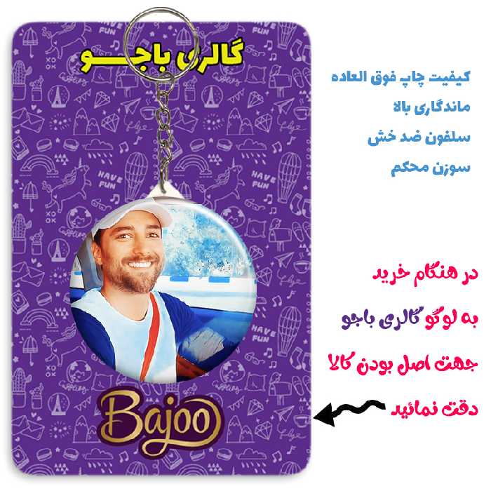 جاکلیدی گالری باجو طرح ماکان بند امیر مقاره و رهام هادیان کد 15