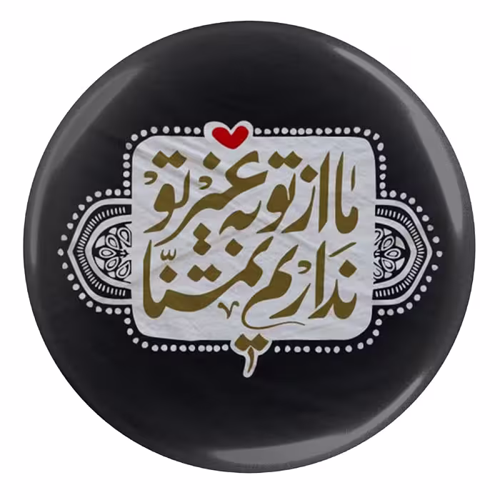 پیکسل طرح شعر سعدی ما از تو به غیر تو نداریم تمنا مدل S12102