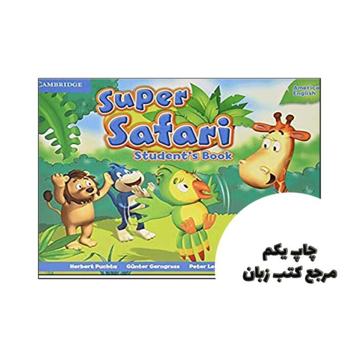 کتاب سوپر سافاری Super Safari 3 نویسنده Herbert Puchta,Günter Gerngross,Peter Lewis-Jones