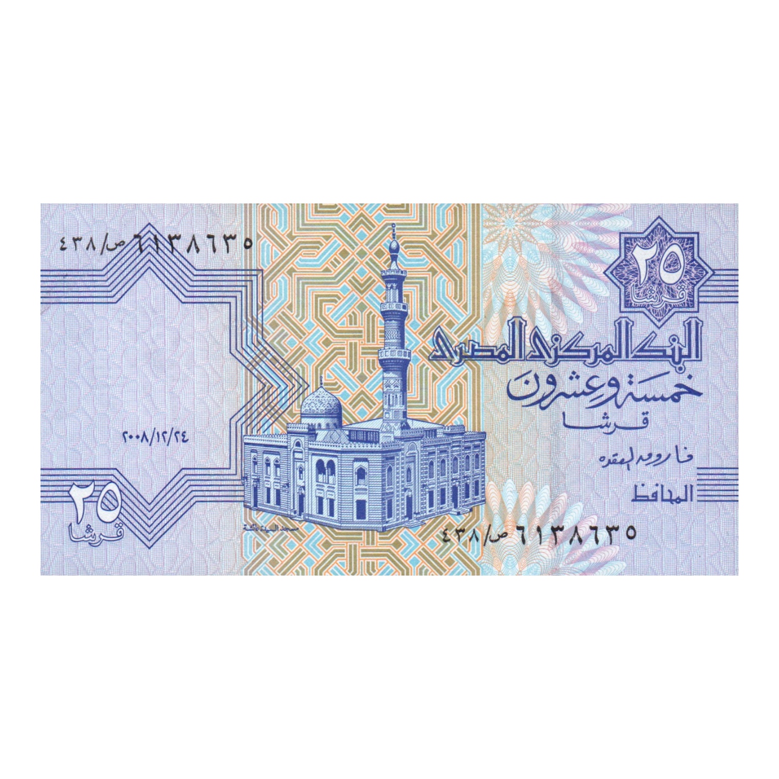 اسکناس تزئینی طرح کشور مصر مدل 25 قروش