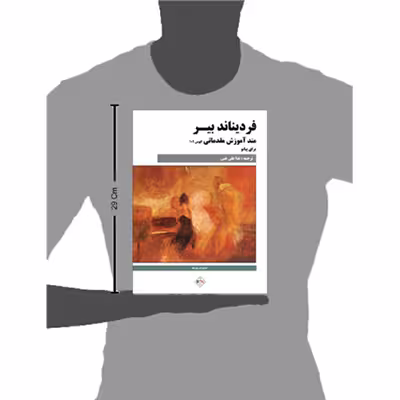 کتاب متد آموزش مقدماتی برای پیانو اثر فردیناند بیر انتشارات پنج خط