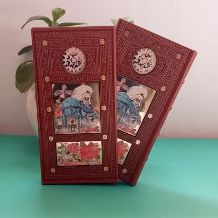 کتاب دیوان عطار نیشابوری انتشارات پیام عدالت