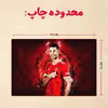 پازل 35 تکه مدل رونالدو کد 93