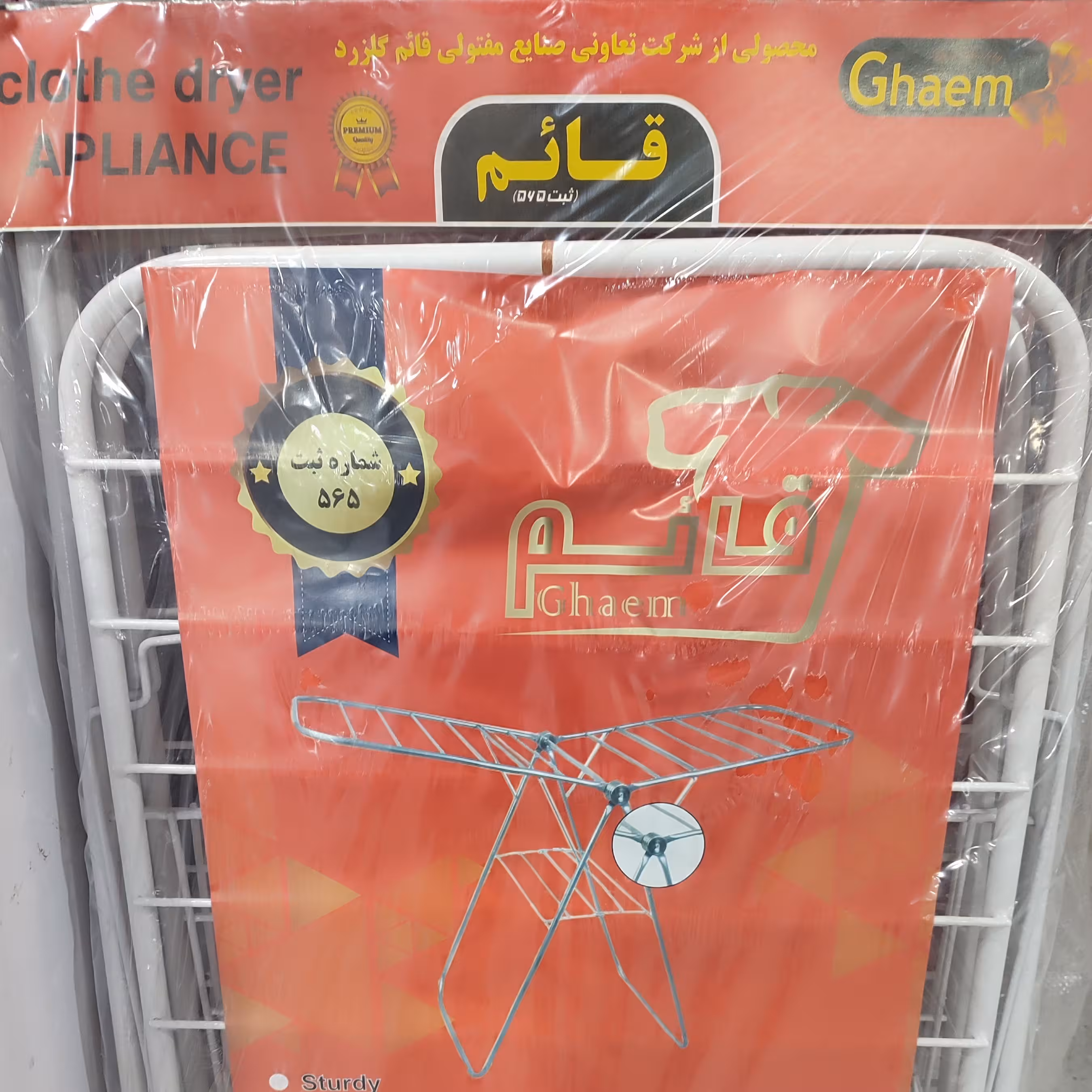 رخت اویر