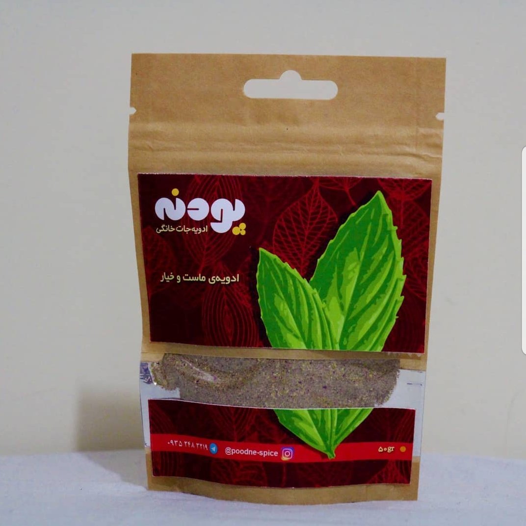 ادویه ماست و خیار پودنه(50 گرمی)
