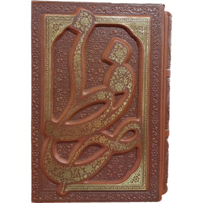 کتاب نفیس دیوان حافظ چرمی همراه با قاب کشویی قطع جیبی طرح حافظ کاغذ گلاسه