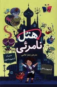 هتل نامرِیِ | مرکز فرهنگی آبی