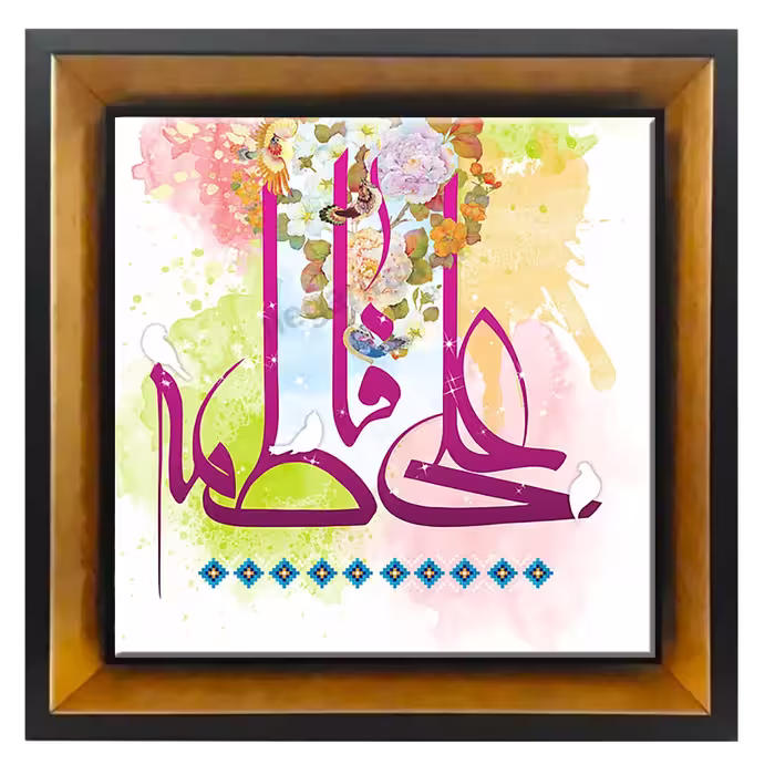تابلو کاشی علی فاطمه مدل 2D 64
