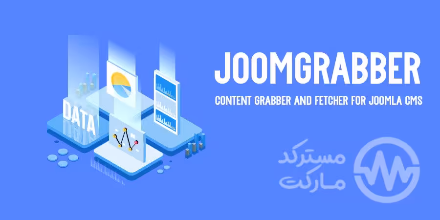 دانلود افزونه خبرخوان JoomGrabber برای جوملا