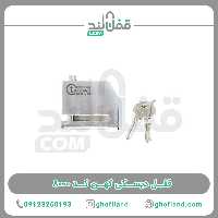 قفل دیسک کهن کلید دوشیاره (10mil) - فروشگاه اینترنتی قفل لند
