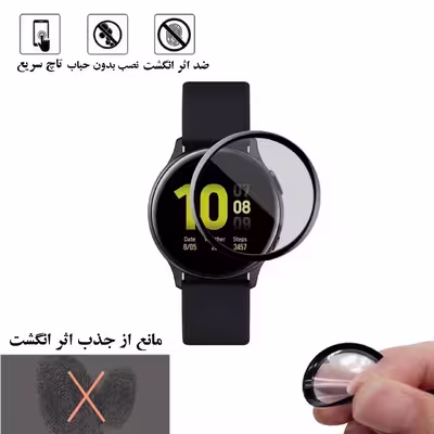 محافظ صفحه نمایش نانو شهر گلس مدل PMSR مناسب برای ساعت هوشمند سامسونگ Galaxy Active 2 44mm