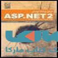 آموزش ASP.net نشر نص