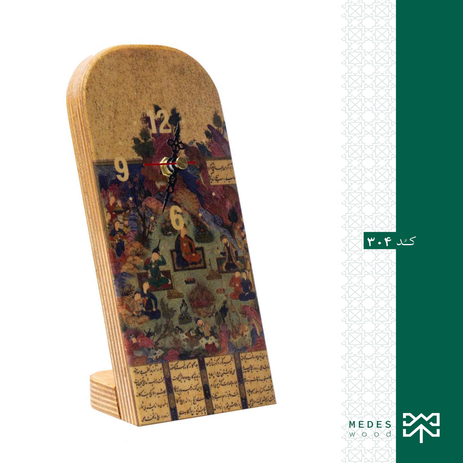 ساعت رومیزی ایستاده کد 304